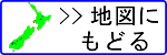 地図にもどる